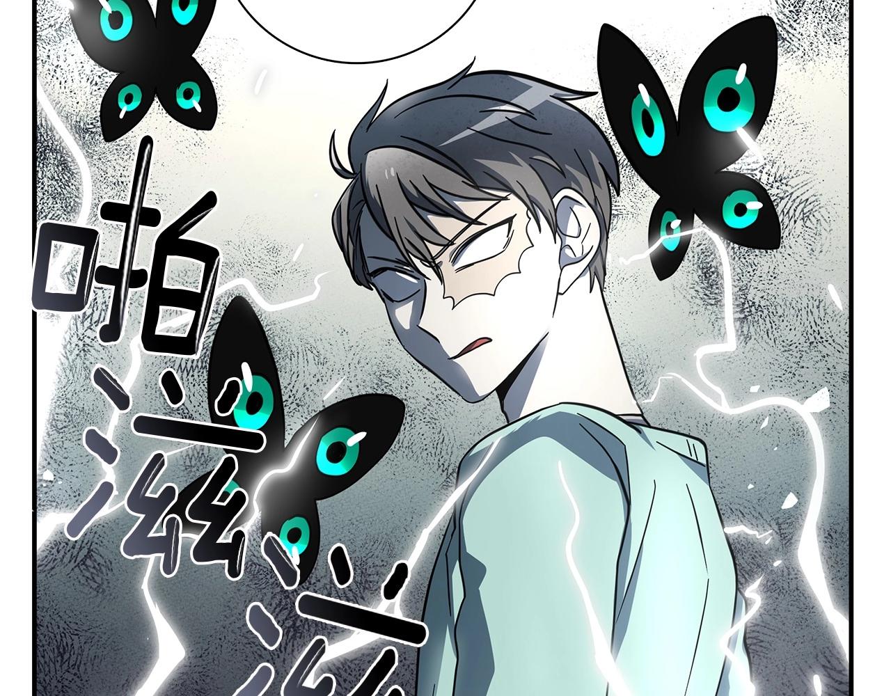 《我有一只三星龙》第86话 逃脱 第15页