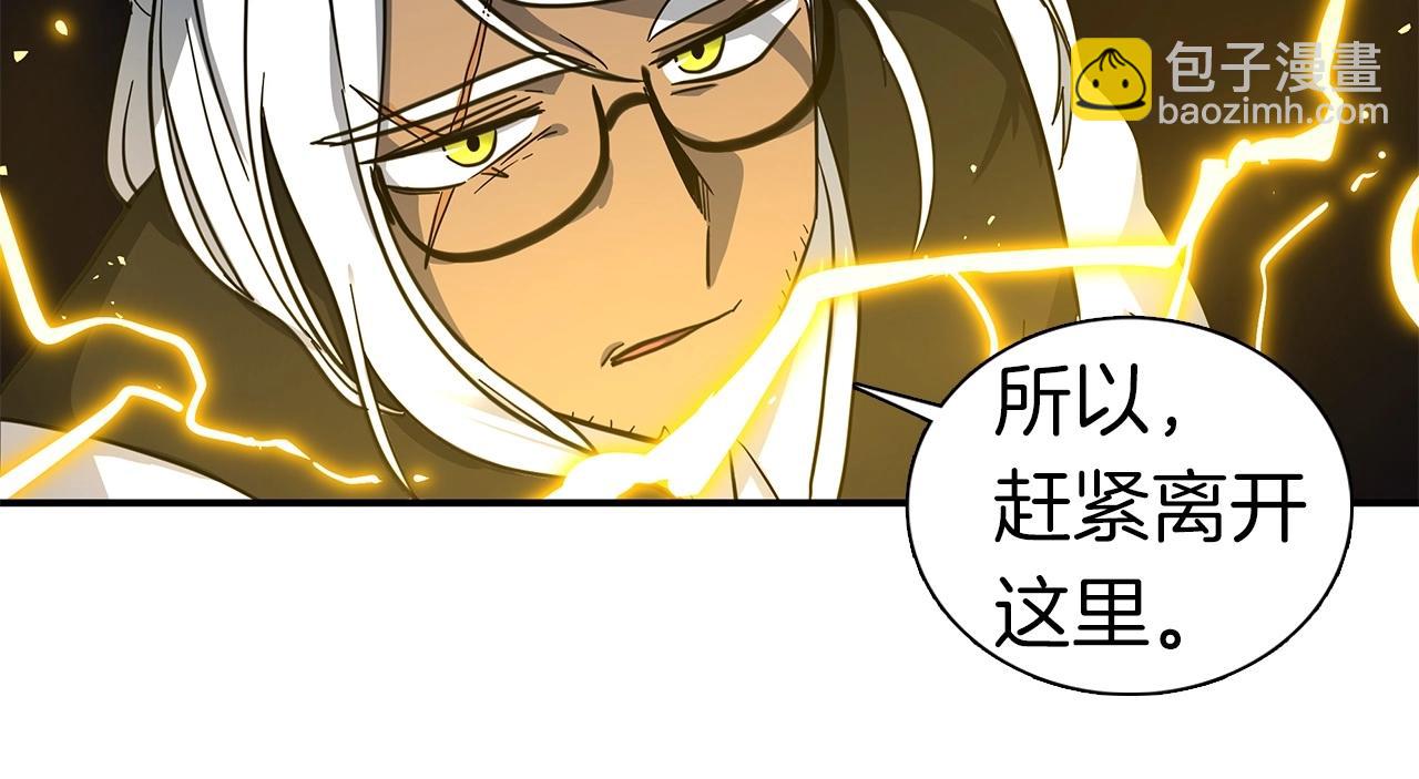 《我有一只三星龙》第86话 逃脱 第17页