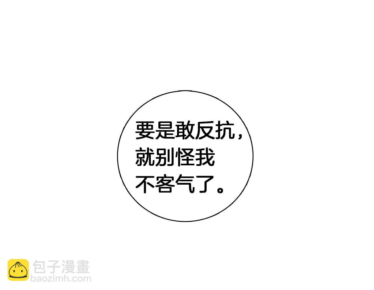 《我有一只三星龙》第86话 逃脱 第18页