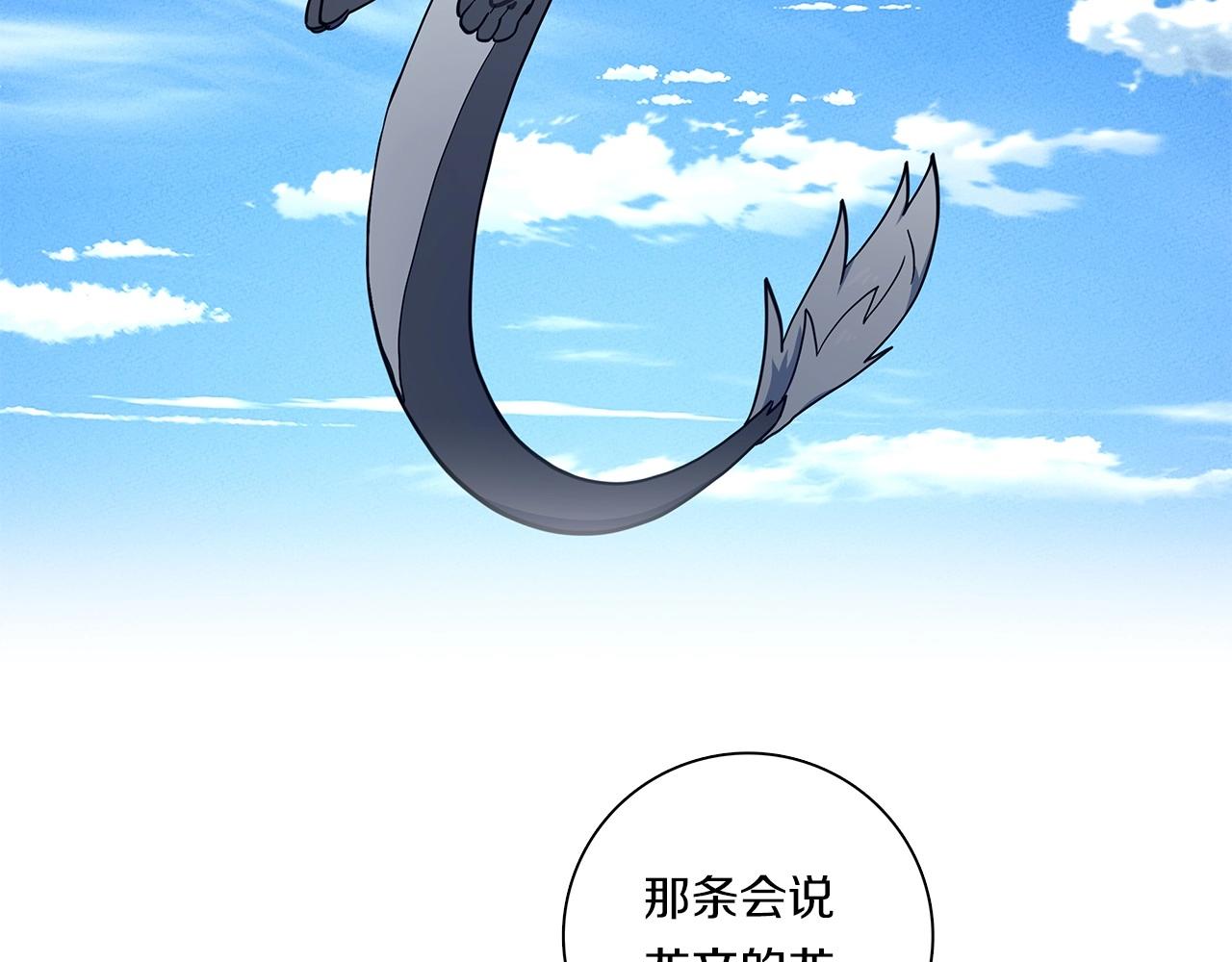 《我有一只三星龙》第86话 逃脱 第25页