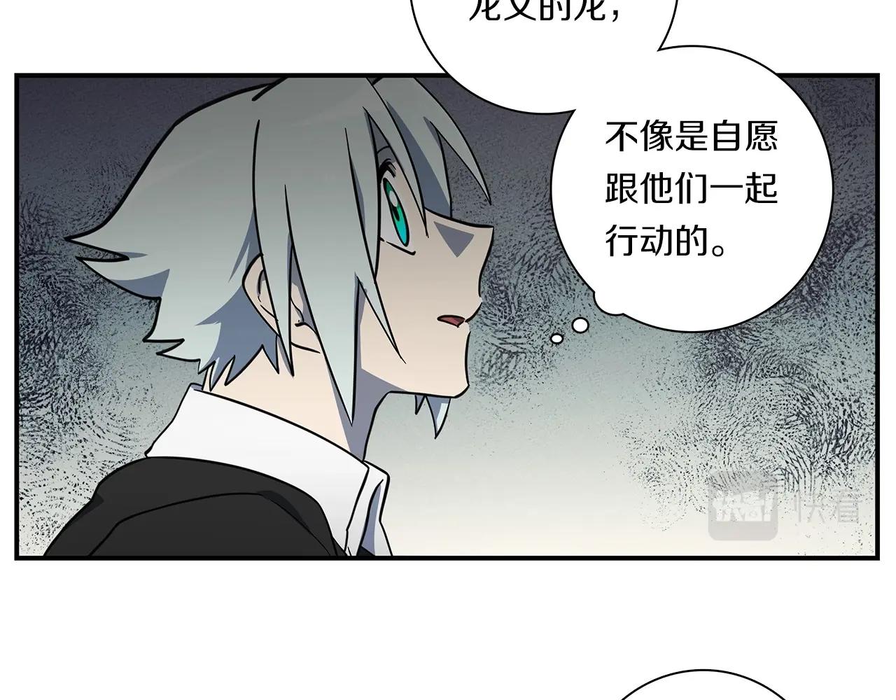 《我有一只三星龙》第86话 逃脱 第26页