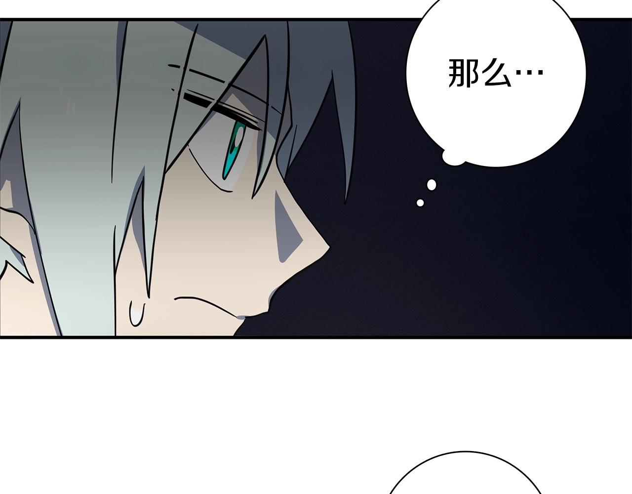 《我有一只三星龙》第86话 逃脱 第27页