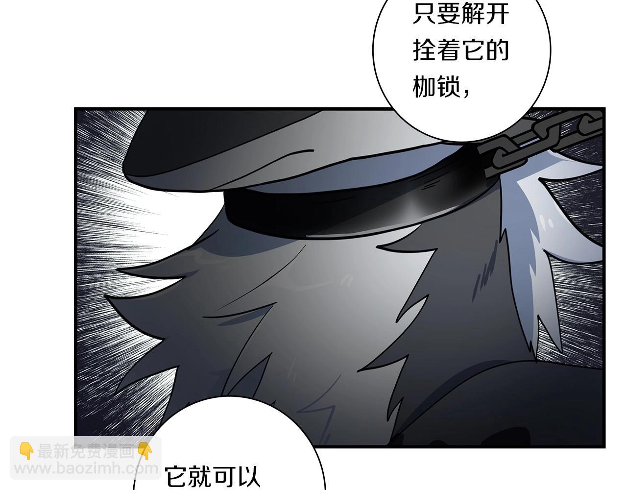 《我有一只三星龙》第86话 逃脱 第28页