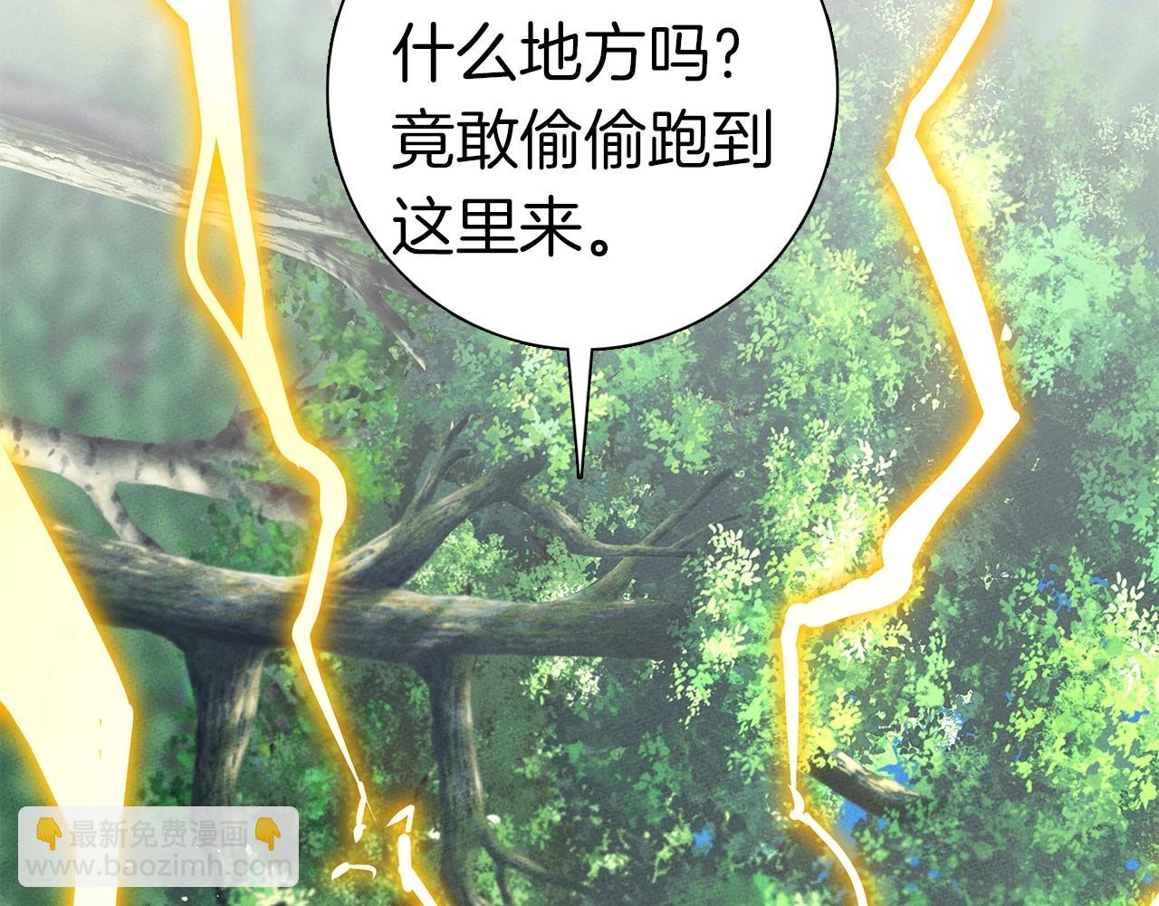 《我有一只三星龙》第86话 逃脱 第2页