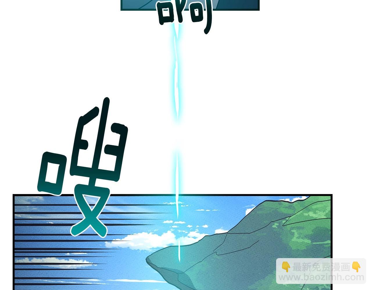 《我有一只三星龙》第86话 逃脱 第33页
