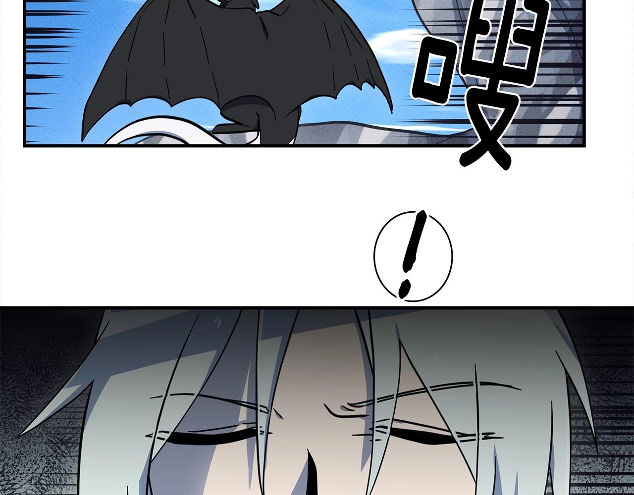 《我有一只三星龙》第86话 逃脱 第36页