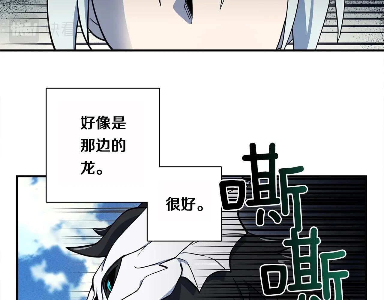 《我有一只三星龙》第86话 逃脱 第37页