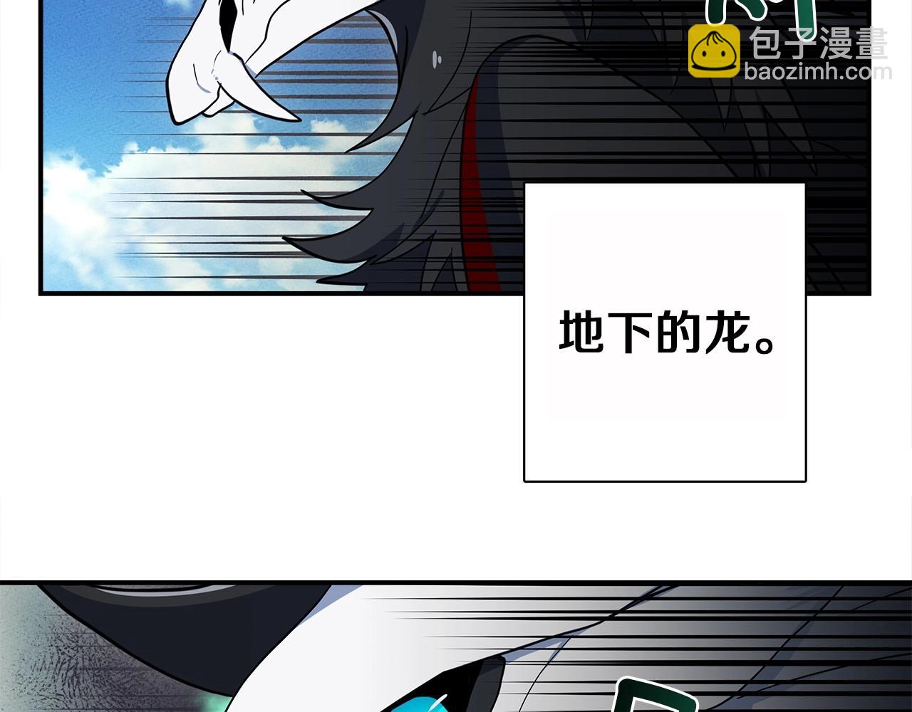 《我有一只三星龙》第86话 逃脱 第38页