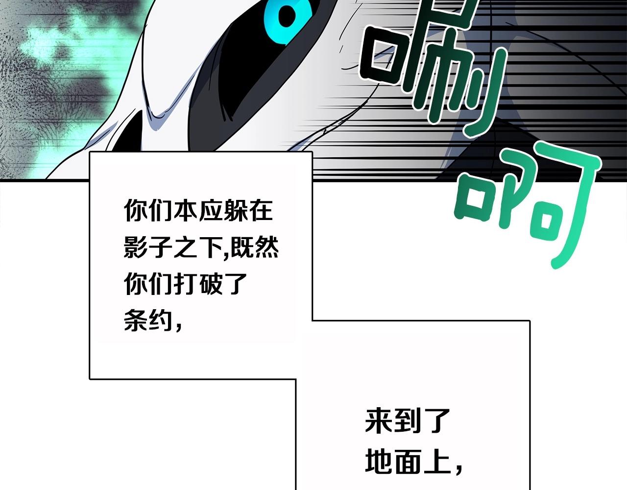 《我有一只三星龙》第86话 逃脱 第39页