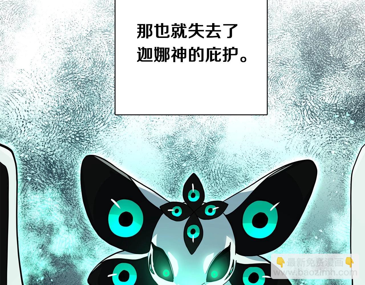 《我有一只三星龙》第86话 逃脱 第41页