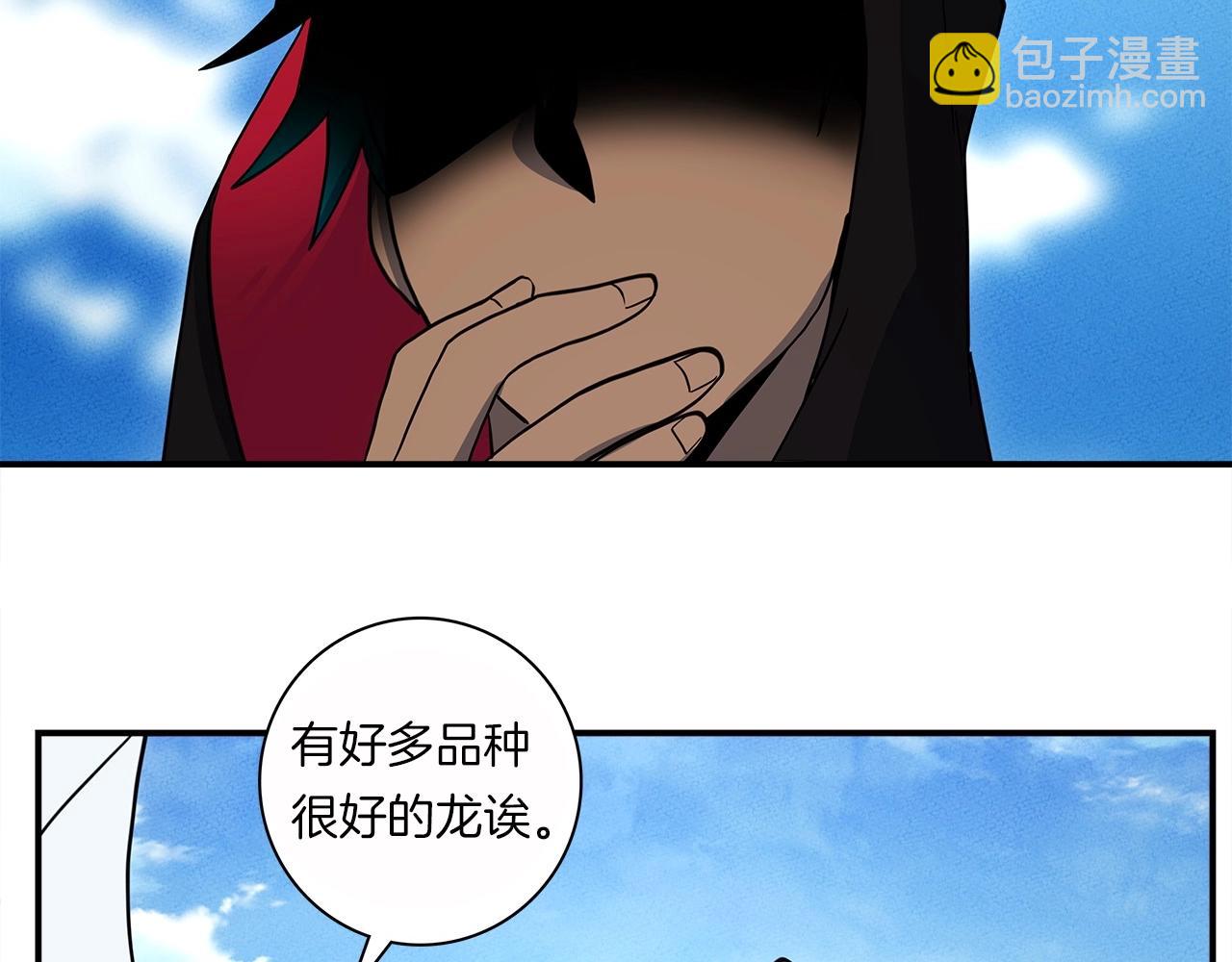 《我有一只三星龙》第86话 逃脱 第49页