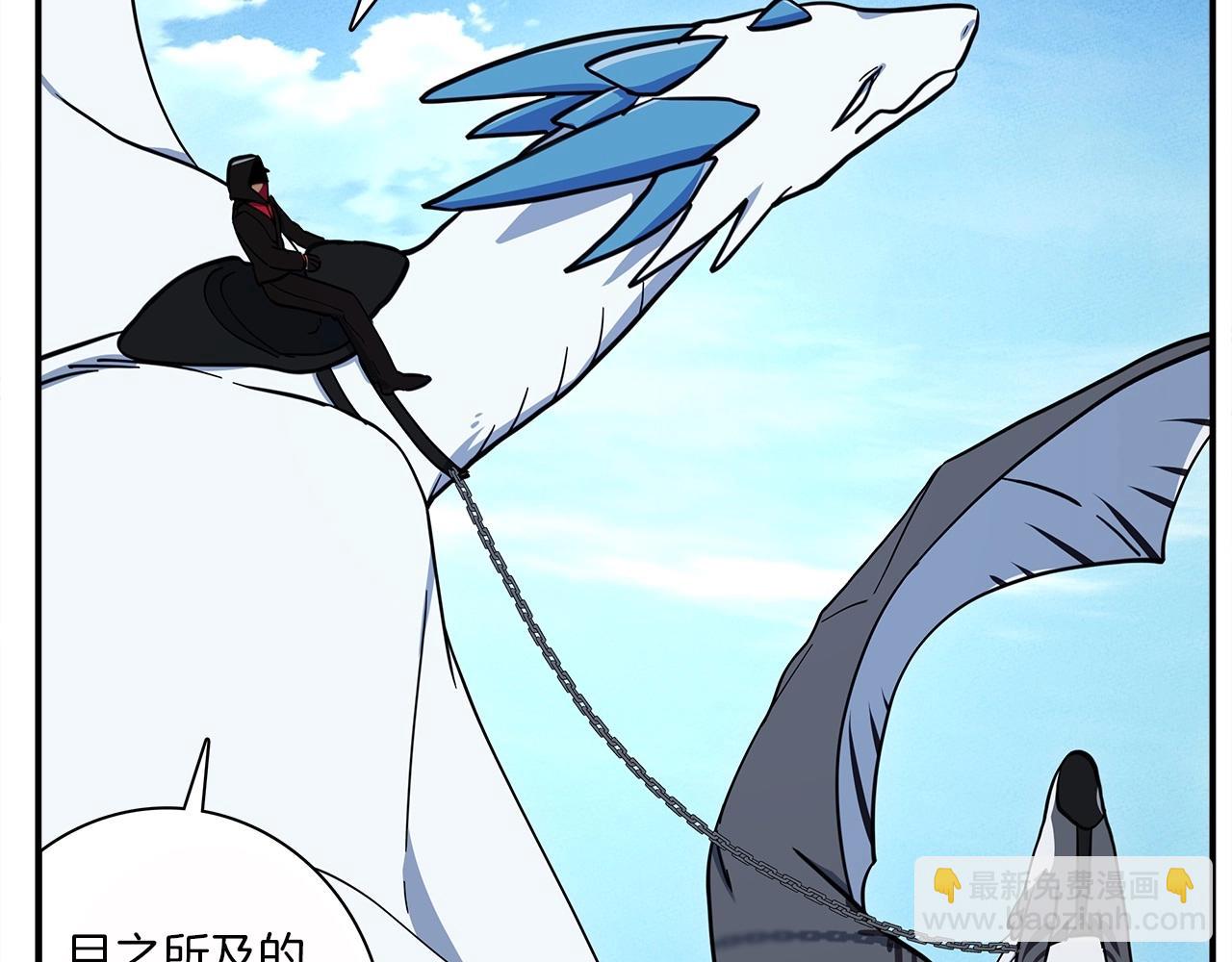 《我有一只三星龙》第86话 逃脱 第50页