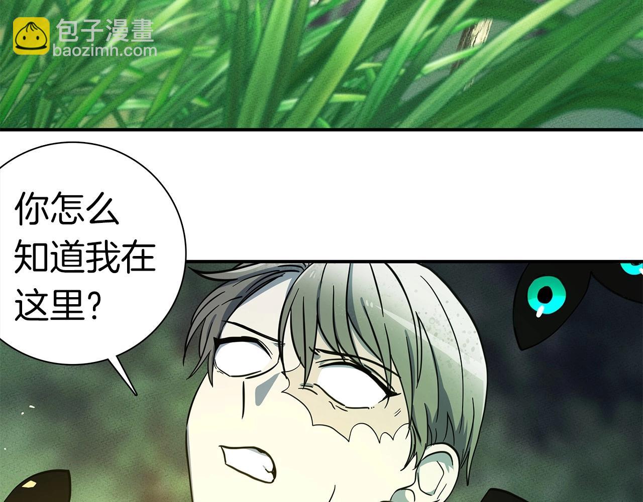 《我有一只三星龙》第86话 逃脱 第7页