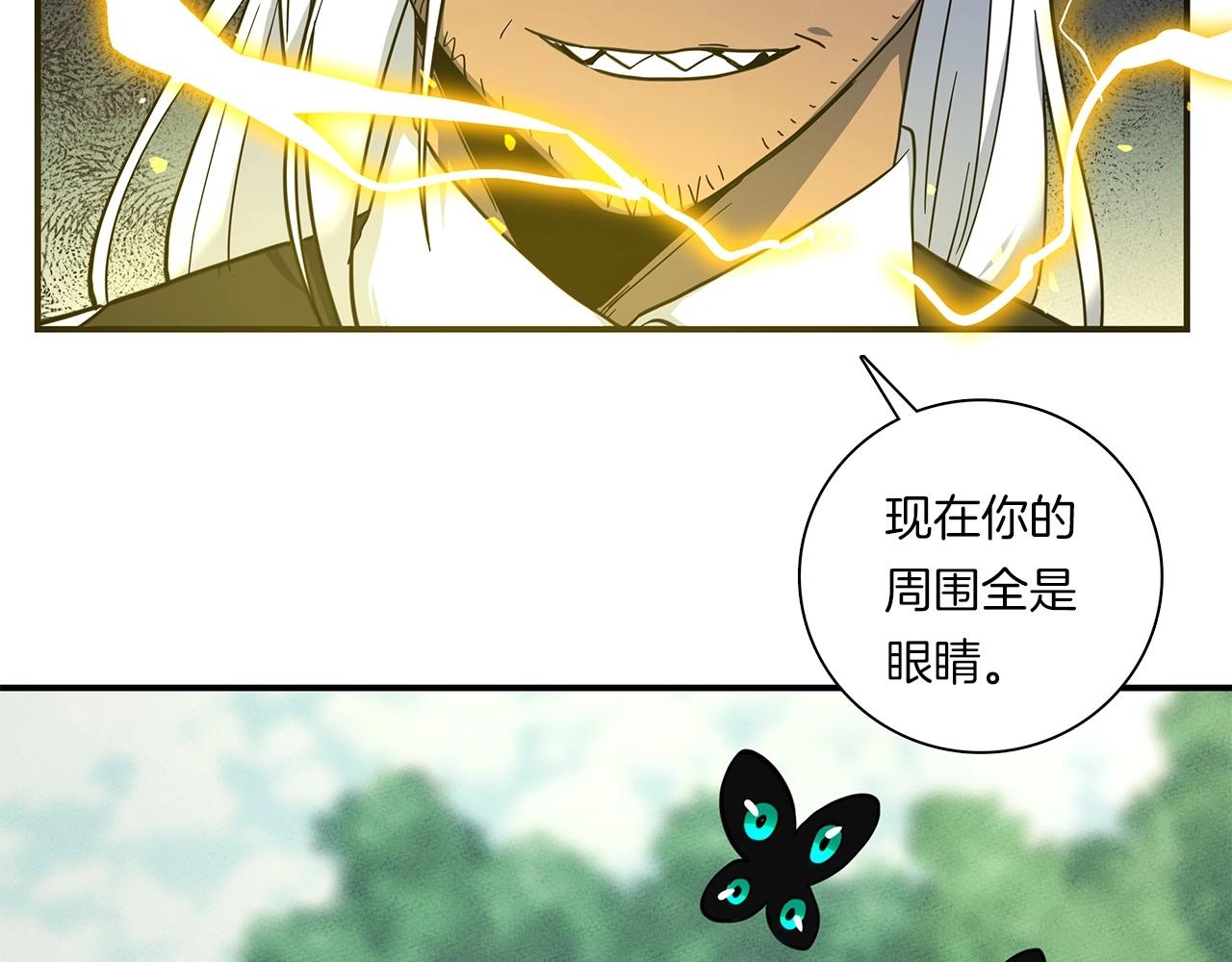 《我有一只三星龙》第86话 逃脱 第9页