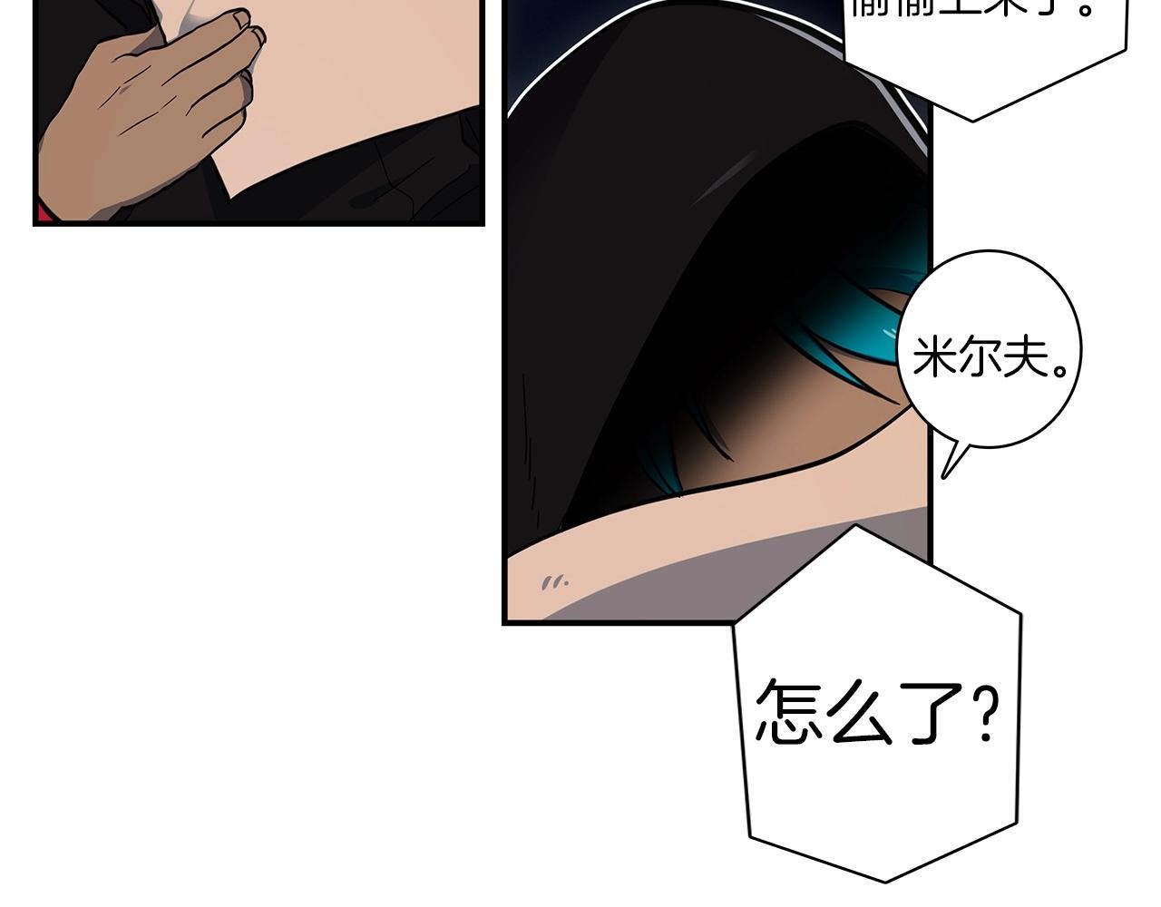 《我有一只三星龙》第84话 找到你了 第10页