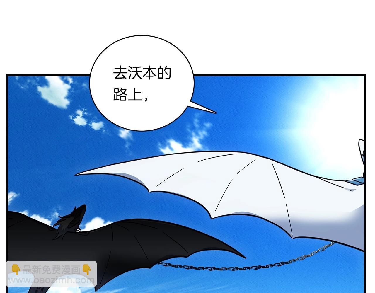 《我有一只三星龙》第84话 找到你了 第12页