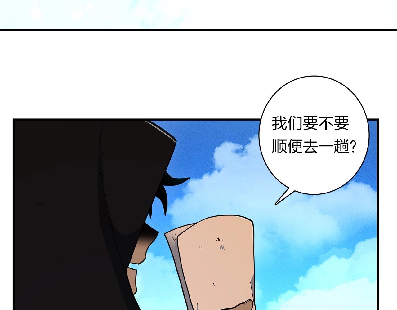 《我有一只三星龙》第84话 找到你了 第16页