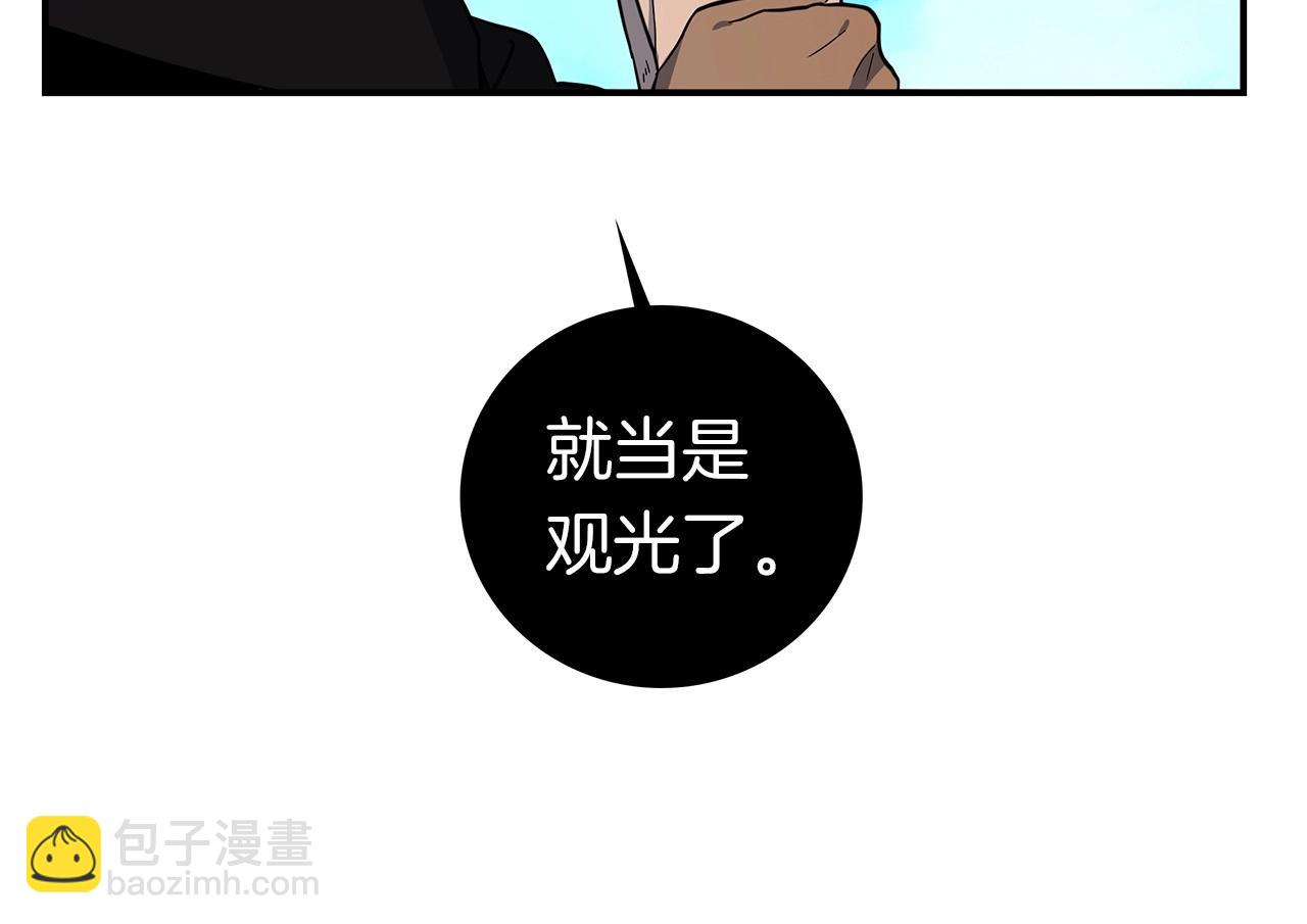 《我有一只三星龙》第84话 找到你了 第17页