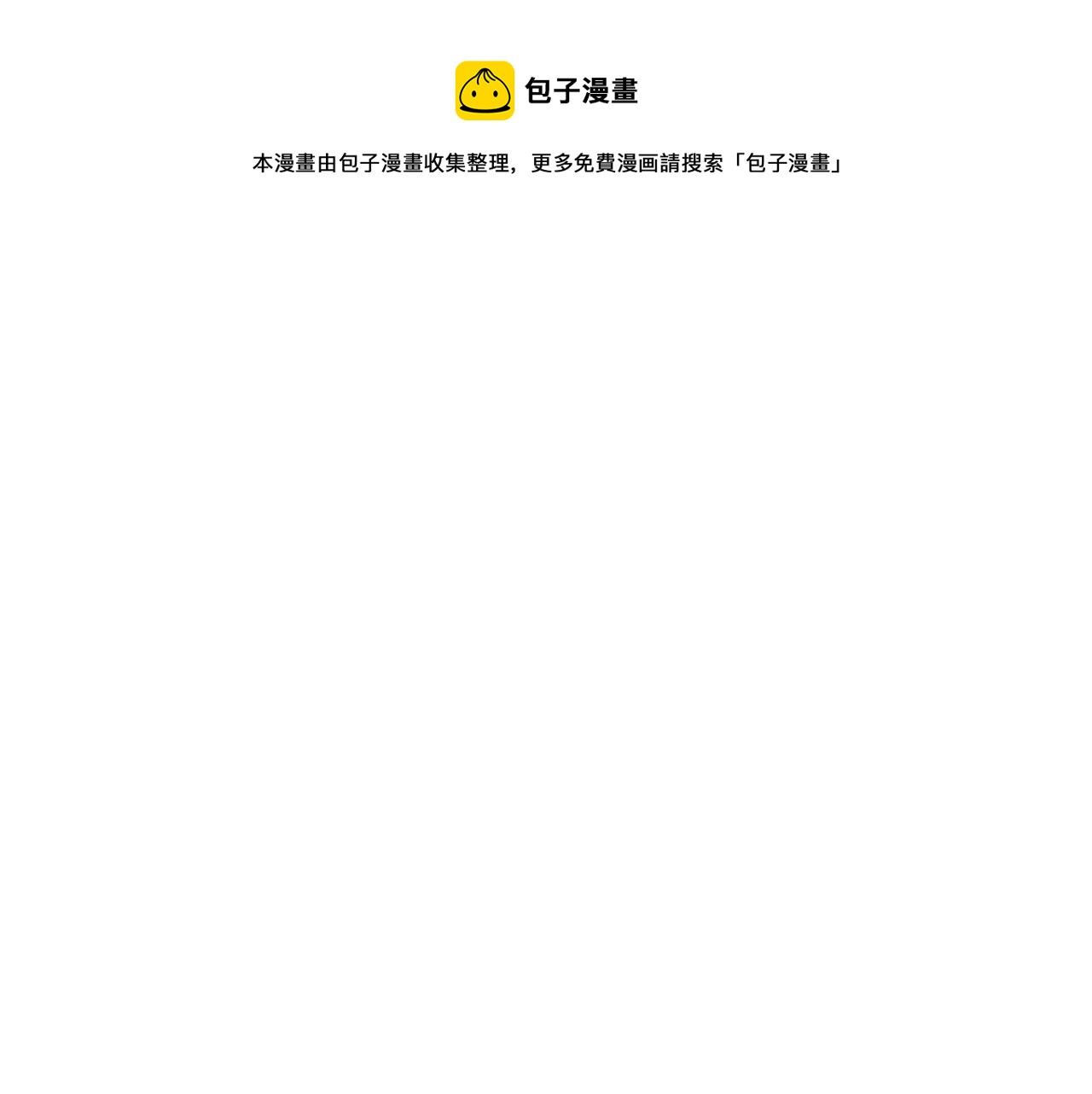《我有一只三星龙》第84话 找到你了 第1页