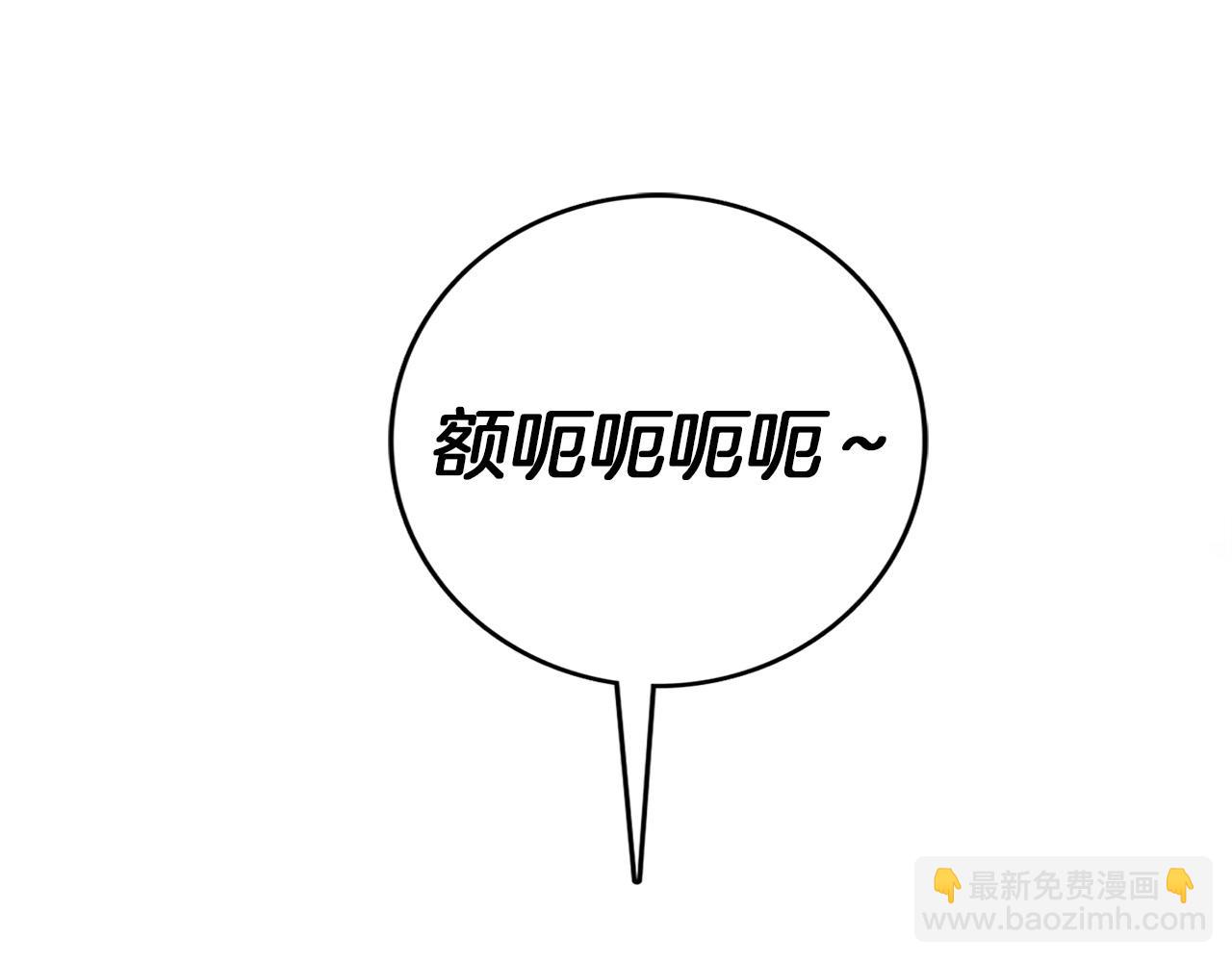 《我有一只三星龙》第84话 找到你了 第20页
