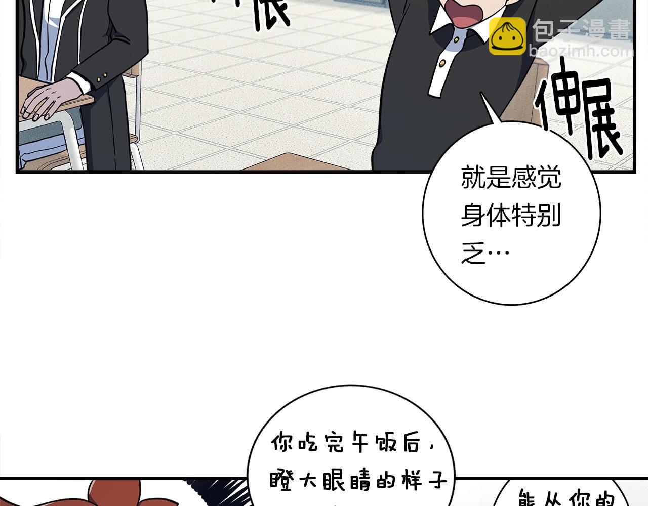 《我有一只三星龙》第84话 找到你了 第23页