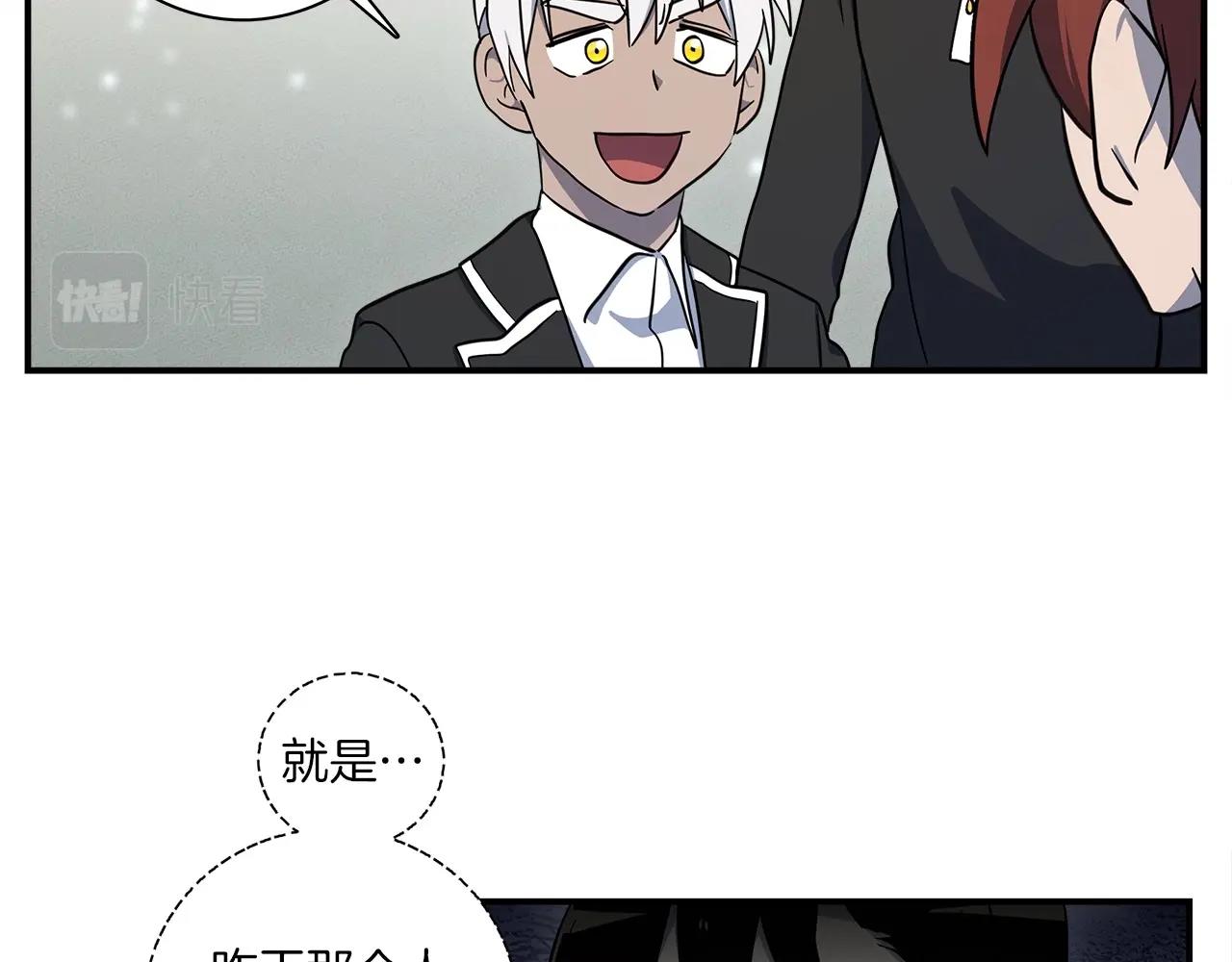 《我有一只三星龙》第84话 找到你了 第25页