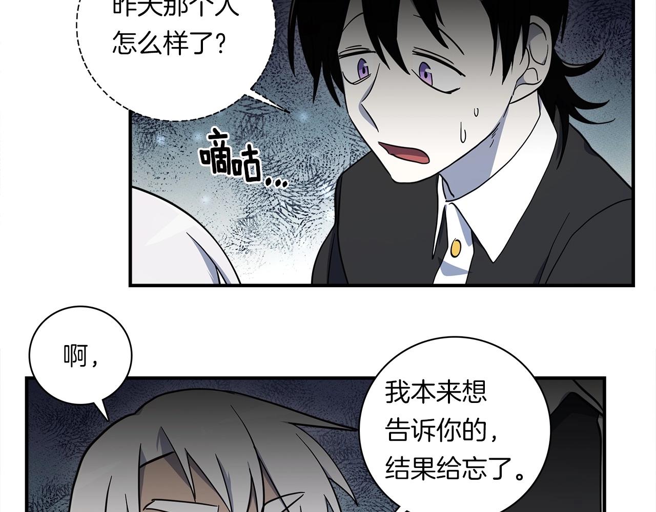 《我有一只三星龙》第84话 找到你了 第26页