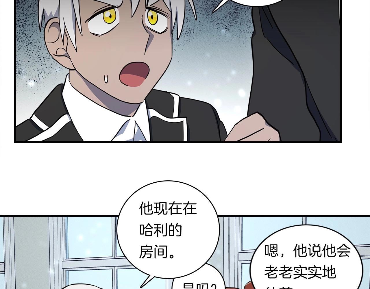 《我有一只三星龙》第84话 找到你了 第27页