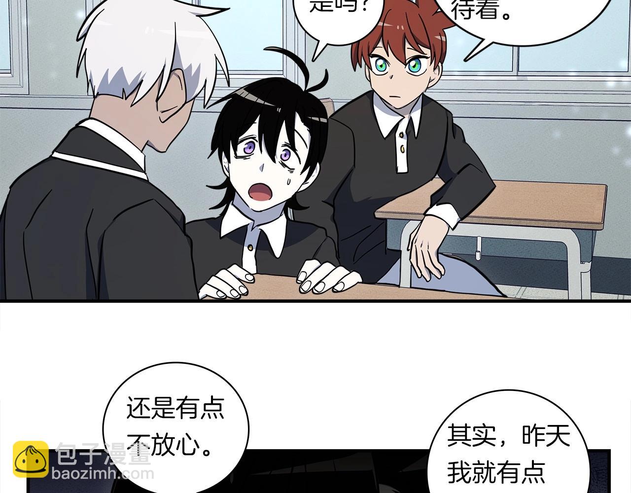 《我有一只三星龙》第84话 找到你了 第28页