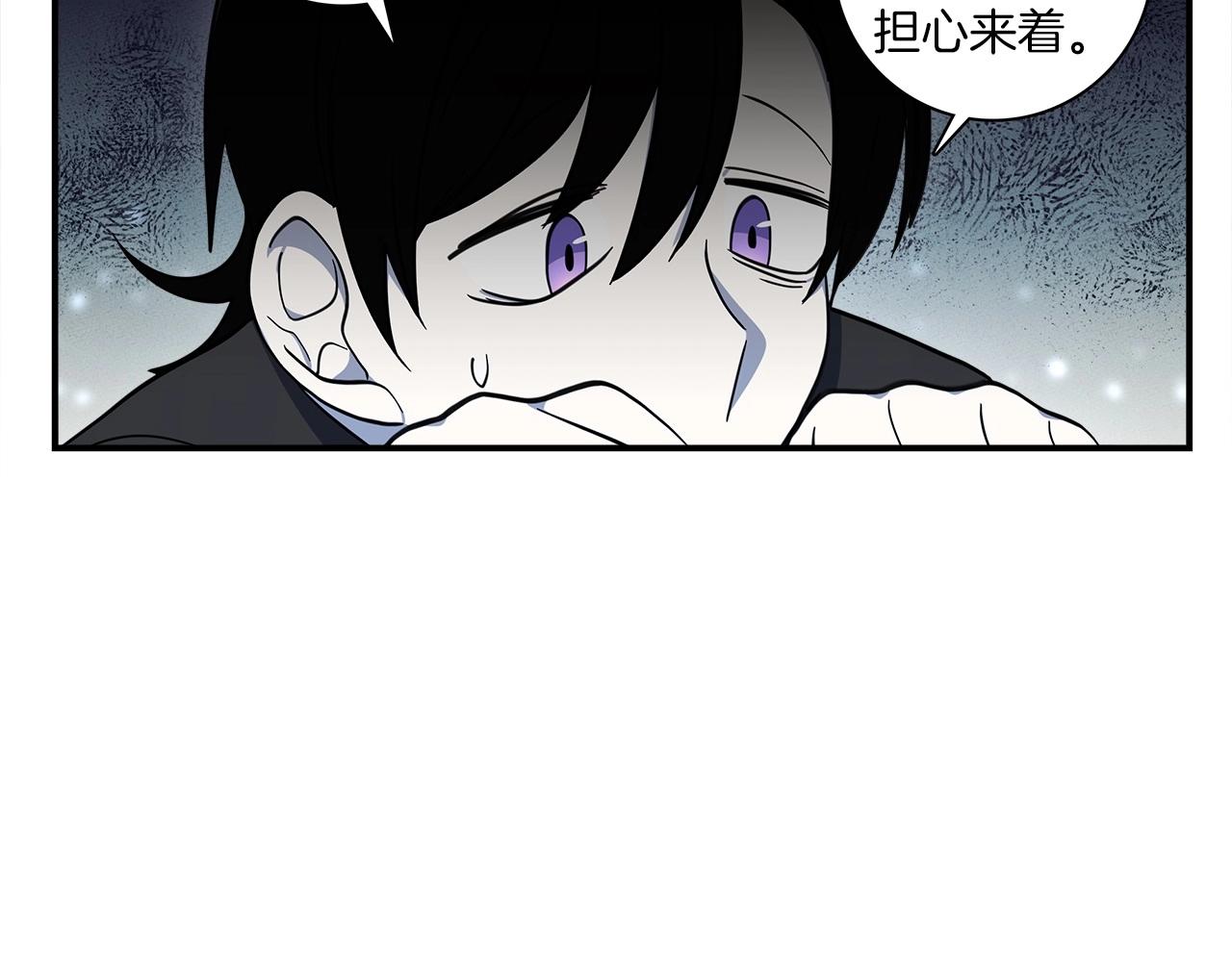 《我有一只三星龙》第84话 找到你了 第29页