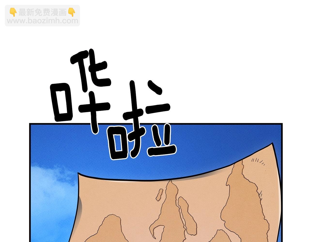 《我有一只三星龙》第84话 找到你了 第2页