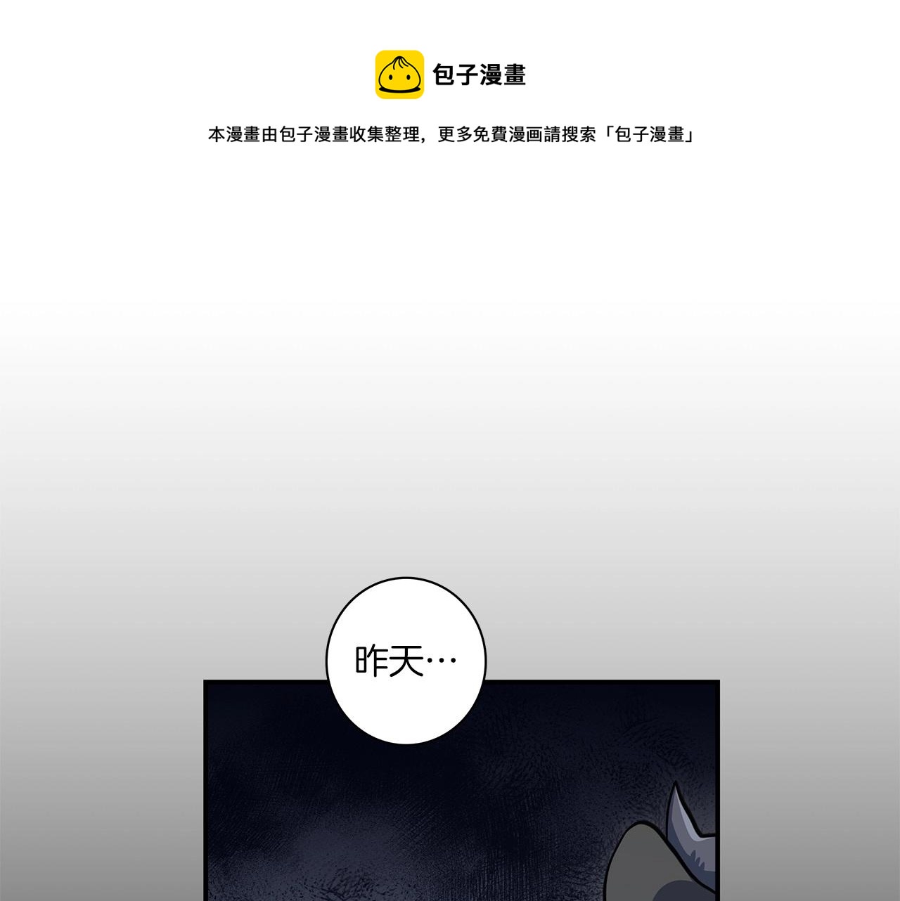 《我有一只三星龙》第84话 找到你了 第30页