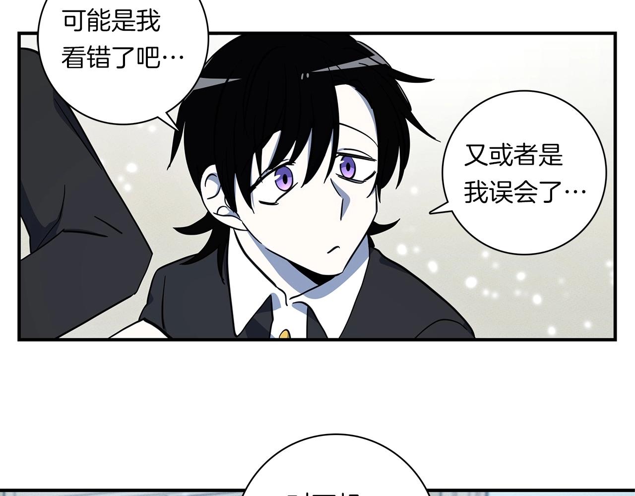 《我有一只三星龙》第84话 找到你了 第40页