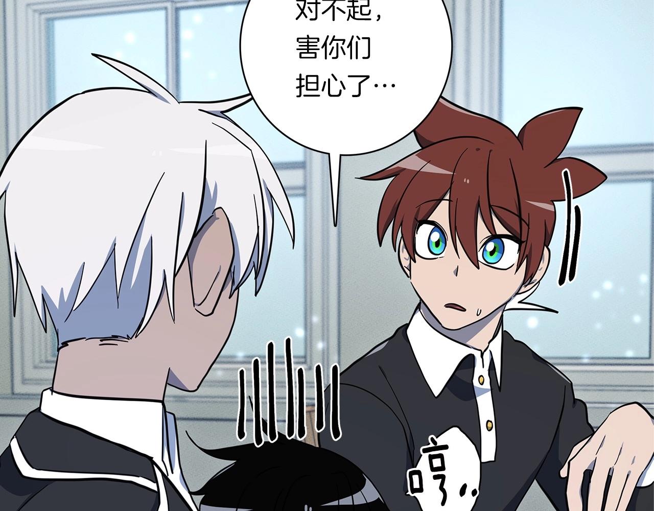 《我有一只三星龙》第84话 找到你了 第41页