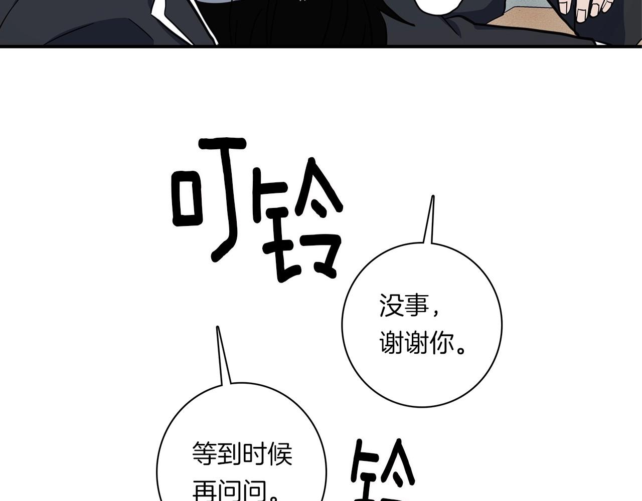 《我有一只三星龙》第84话 找到你了 第42页