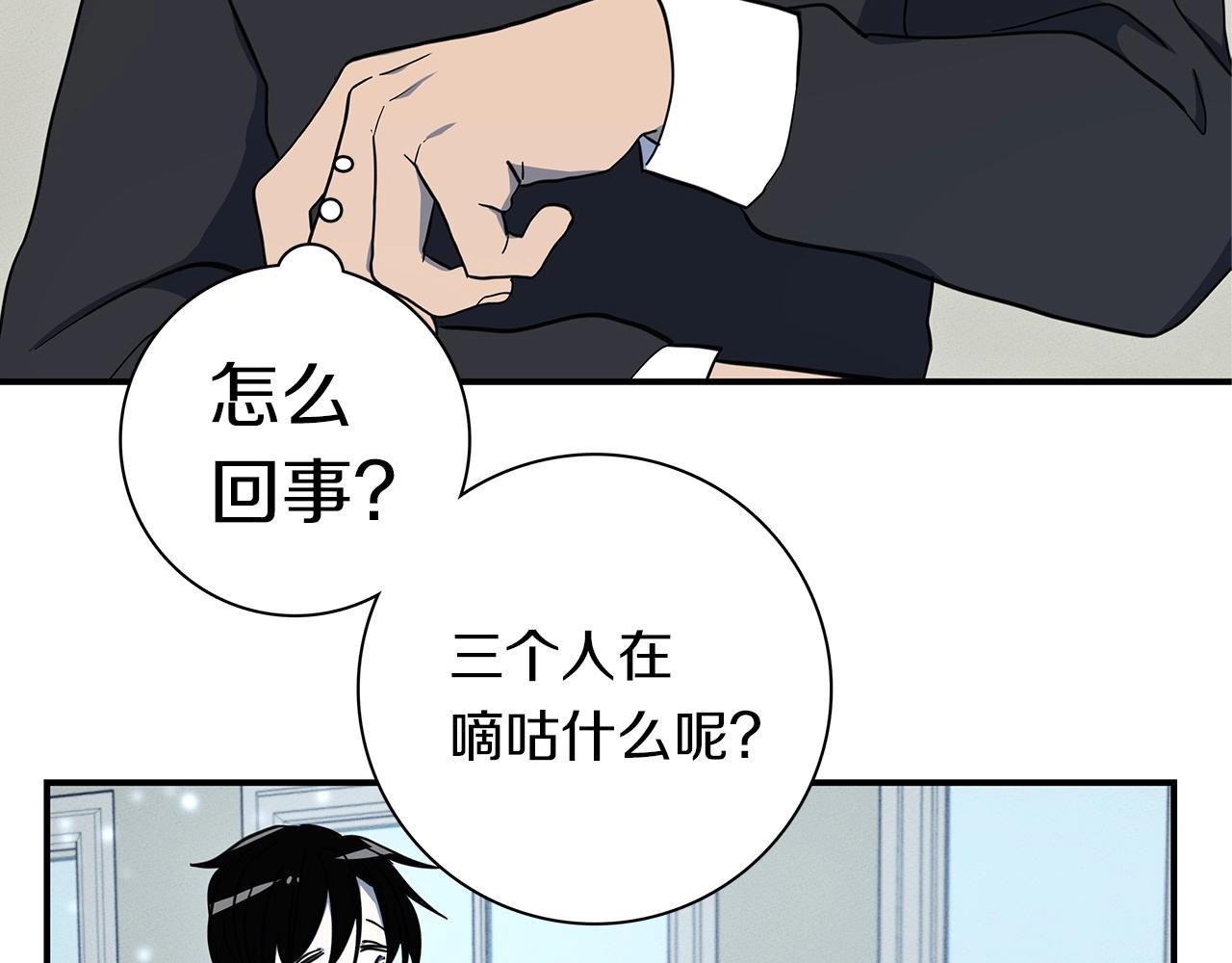 《我有一只三星龙》第84话 找到你了 第46页