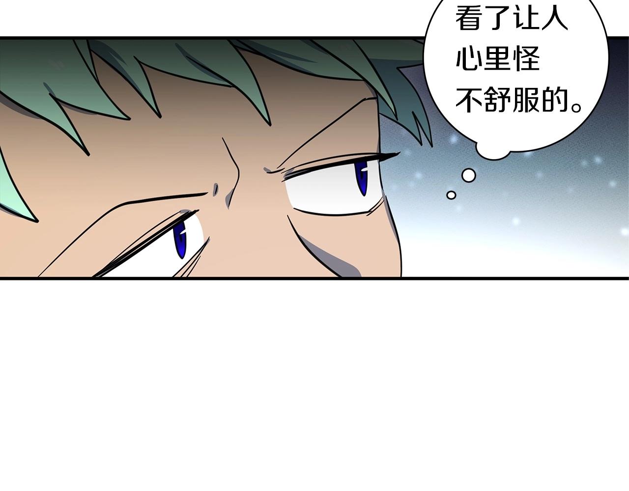 《我有一只三星龙》第84话 找到你了 第48页