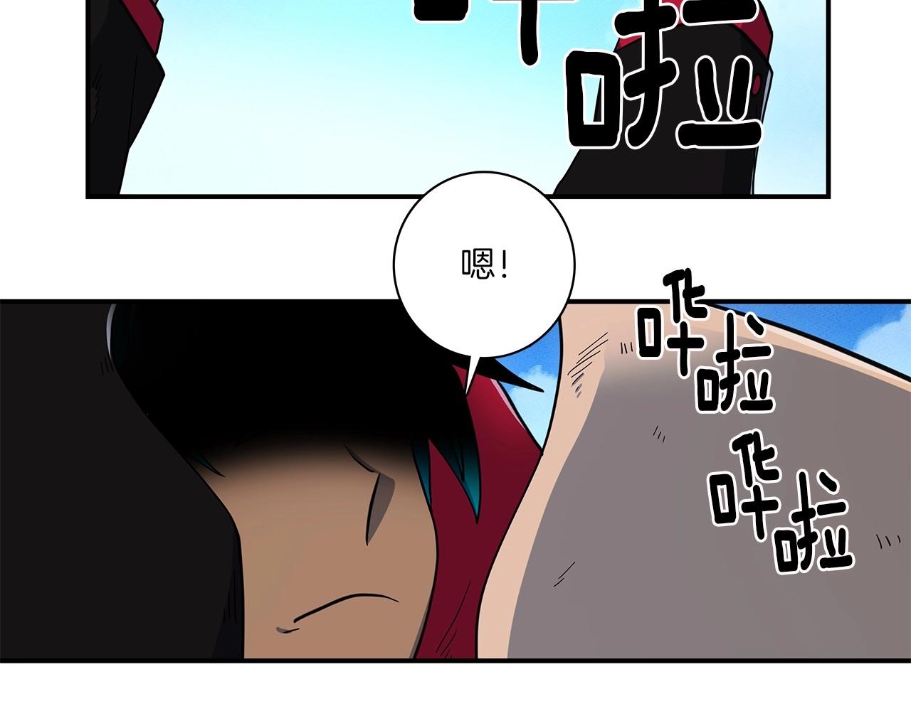 《我有一只三星龙》第84话 找到你了 第4页