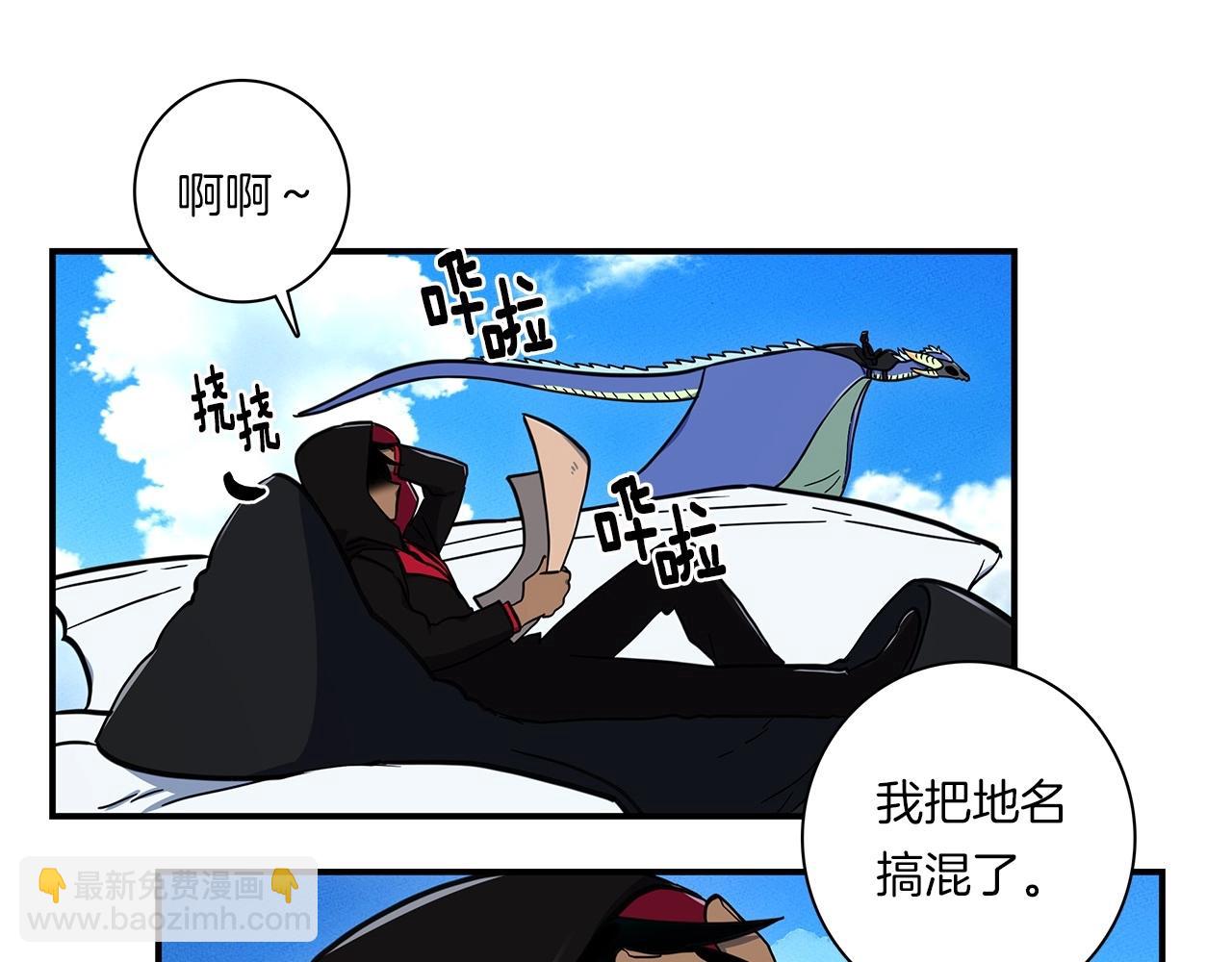 《我有一只三星龙》第84话 找到你了 第5页