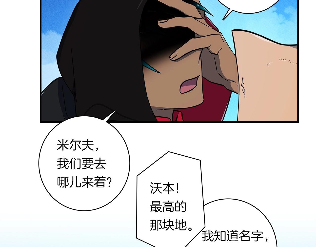 《我有一只三星龙》第84话 找到你了 第6页