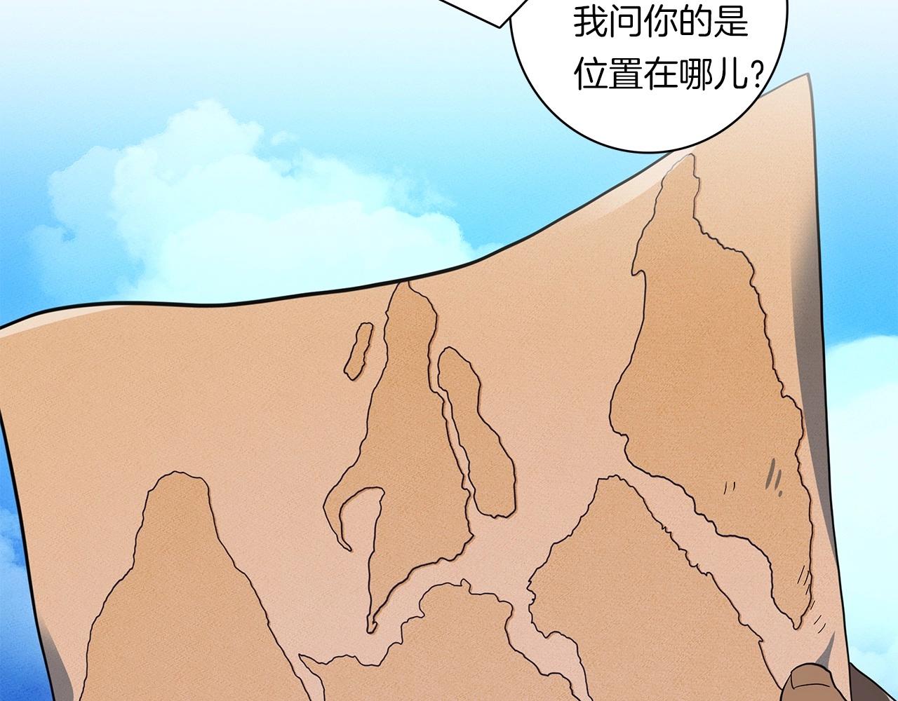 《我有一只三星龙》第84话 找到你了 第7页