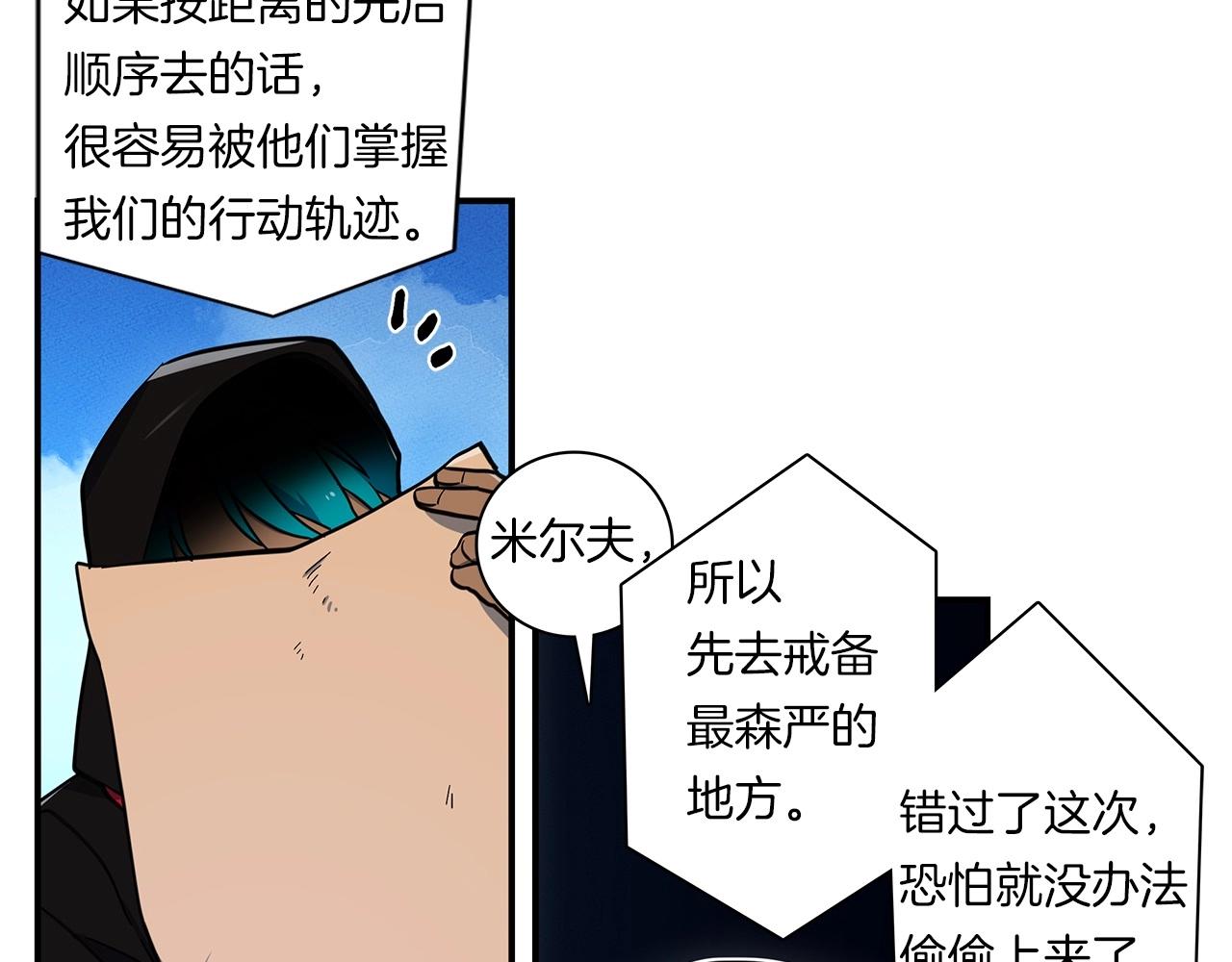 《我有一只三星龙》第84话 找到你了 第9页