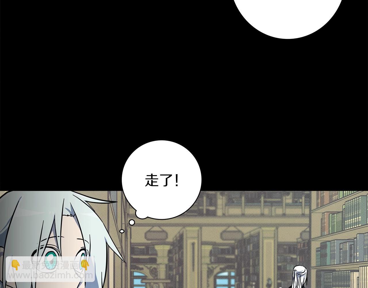 《我有一只三星龙》第85话 坐视不理 第10页