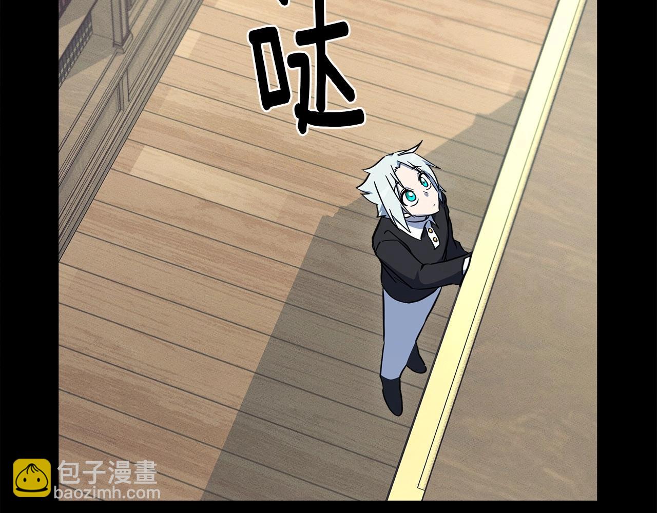 《我有一只三星龙》第85话 坐视不理 第14页