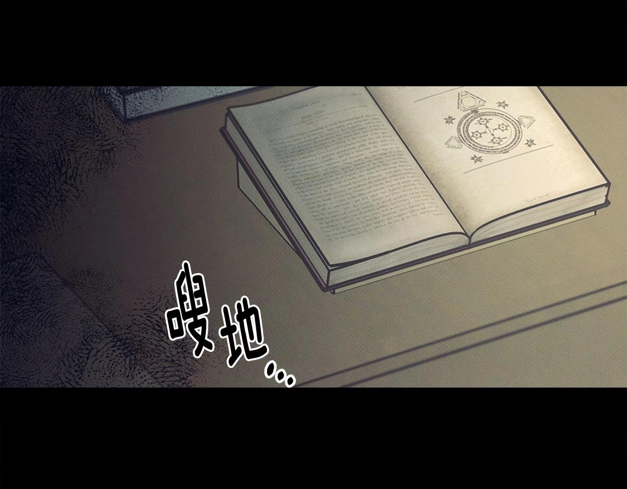 《我有一只三星龙》第85话 坐视不理 第24页