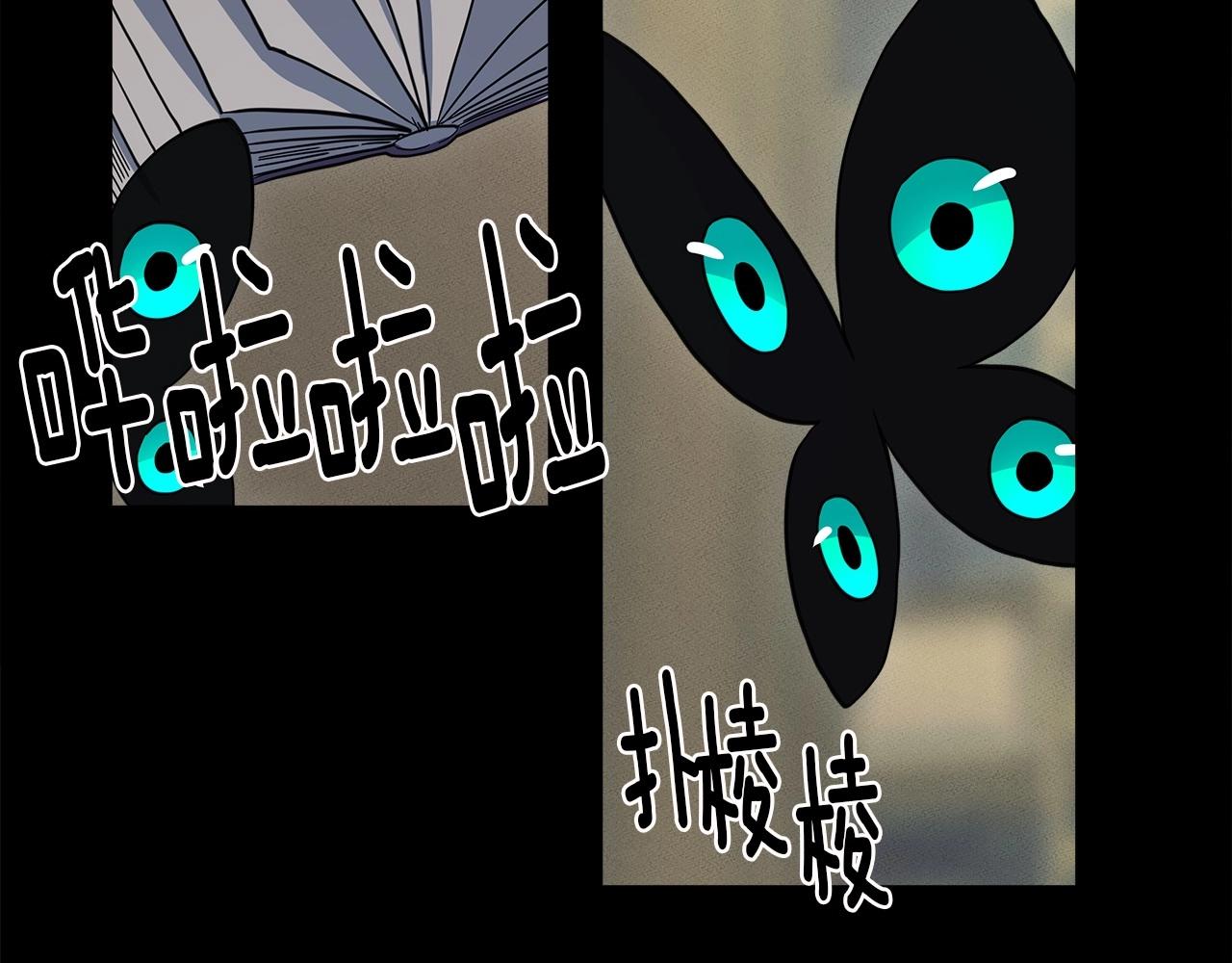 《我有一只三星龙》第85话 坐视不理 第29页