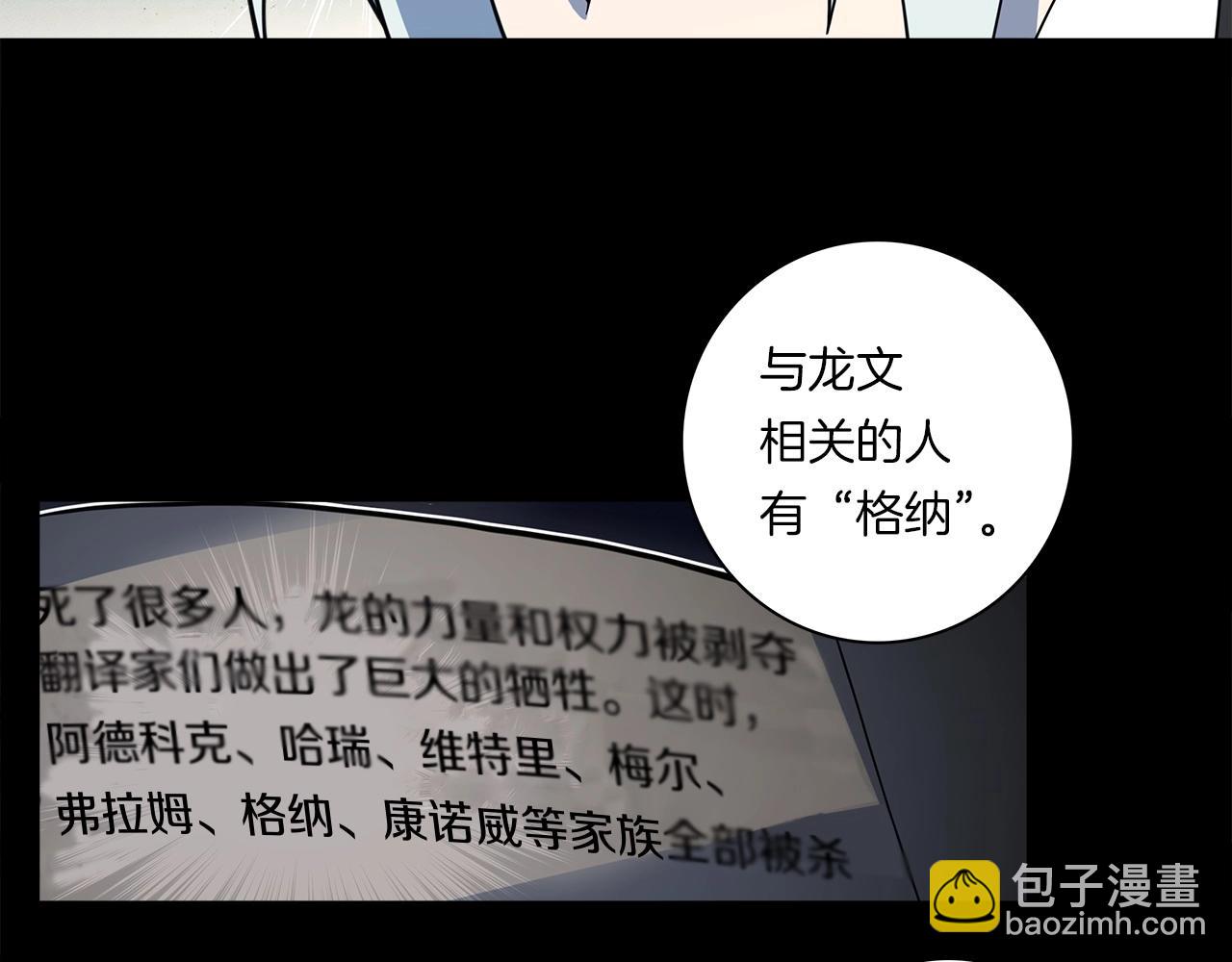 《我有一只三星龙》第85话 坐视不理 第36页