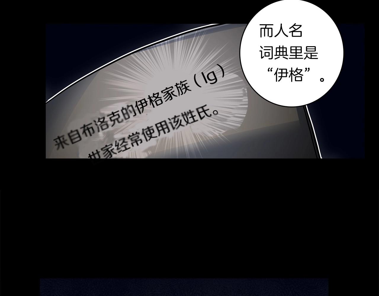 《我有一只三星龙》第85话 坐视不理 第37页