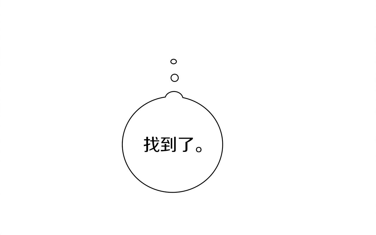 《我有一只三星龙》第85话 坐视不理 第3页
