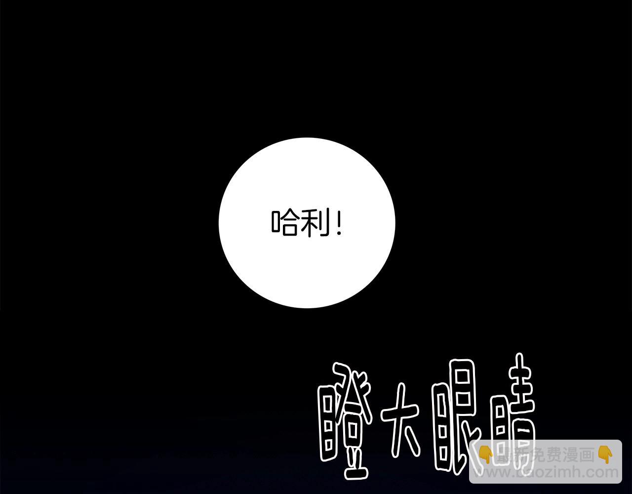 《我有一只三星龙》第85话 坐视不理 第43页